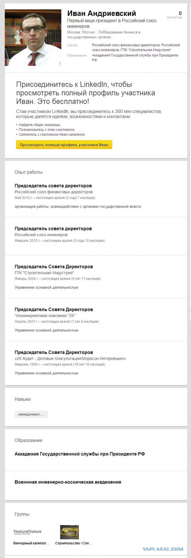 Спутниковые снимки атаки на "Боинг"