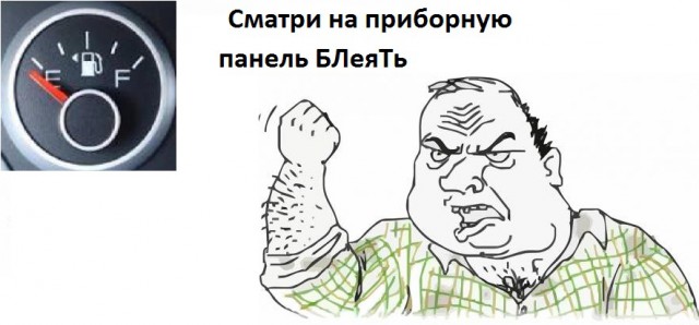 Снова про шланги (ТП) на заправке