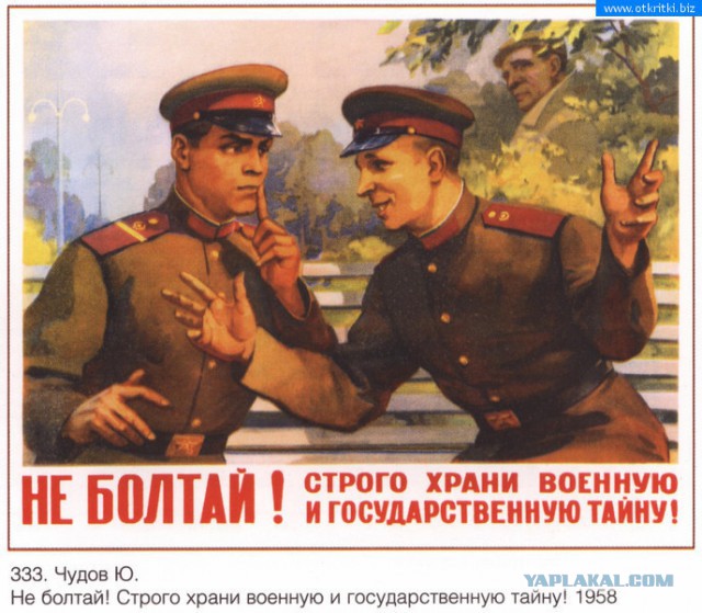 Уволили за СМС