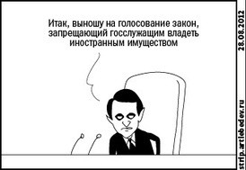 Один против всех