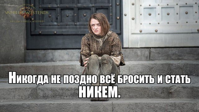6 сезон Игры престолов