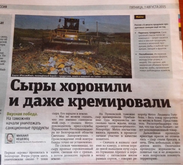 Публичная расправа над продуктами