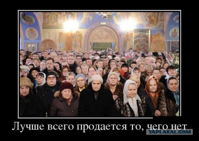 Мракобесие в картинках