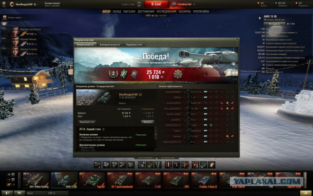 Wargaming 31