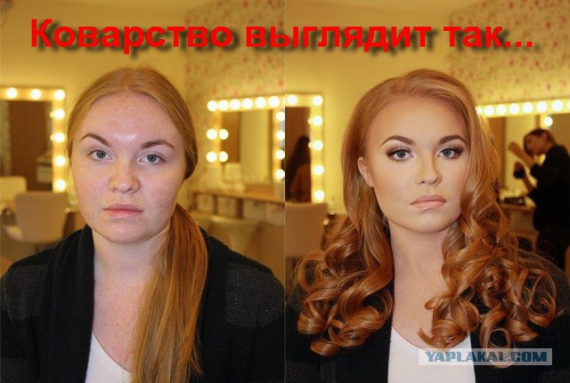 Мужики, будьте осторожны!