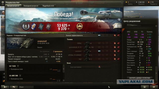 Wargaming 32