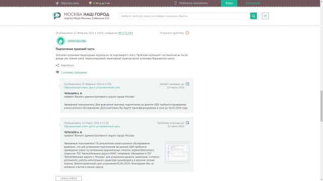 Иногда система работает