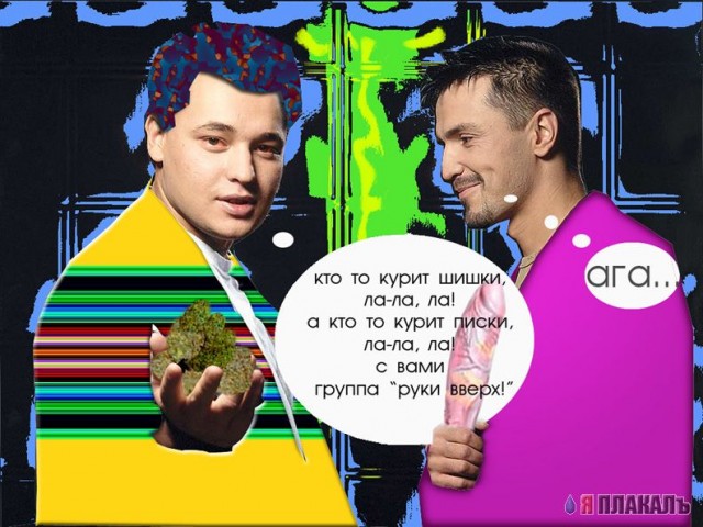 Фотожаба: Руки вверх!