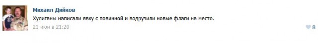 В Петрозаводске неизвестные осквернили памятник Воздушно-десантным войскам и погибшим в Афганистане и Чечне