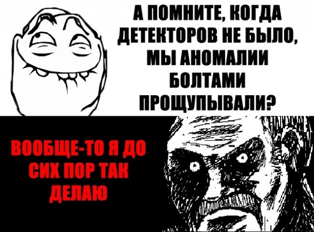 Фанатам игры С.Т.А.Л.К.Е.Р посвящается