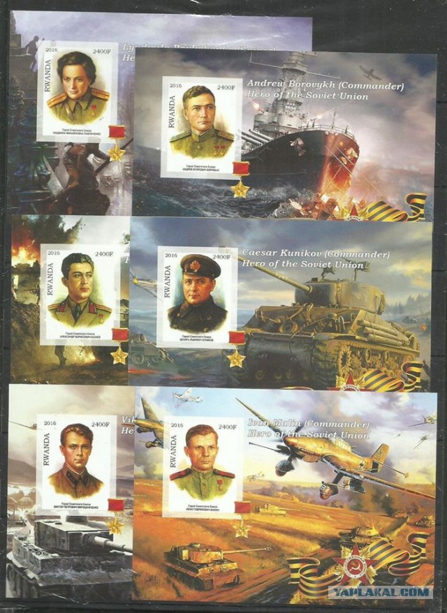 Герои Советского Союза на марках Руанды
