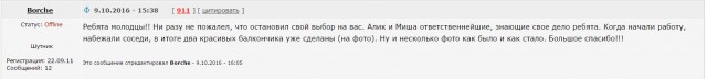 Предлагаем остекление и отделку балконов и лоджий в г. Москве и Московской области