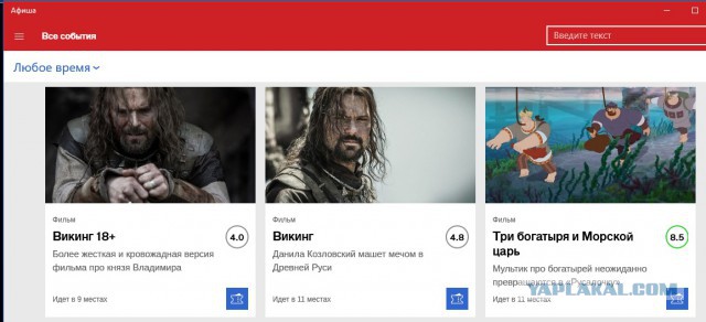 Сценаристы жгут..