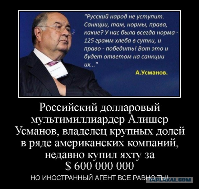 Алишер Усманов подаст в суд на Навального за клевету