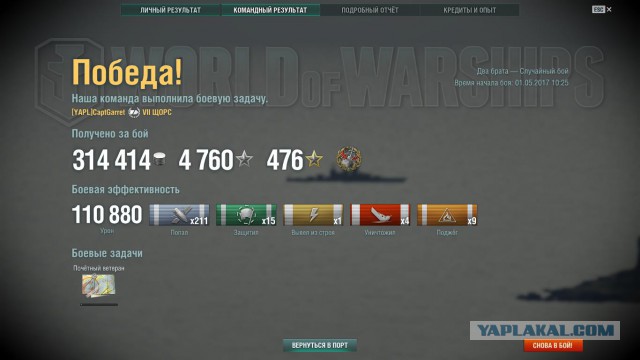 World of Warships - 2