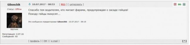 Надо ли моргать фарами?