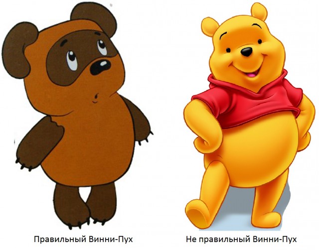 Винни-Пух психанул.
