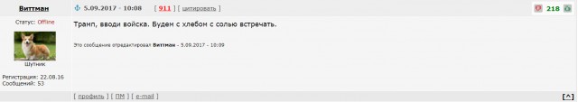 Эксперты западных фондов выступили за организацию массовых волнений в России
