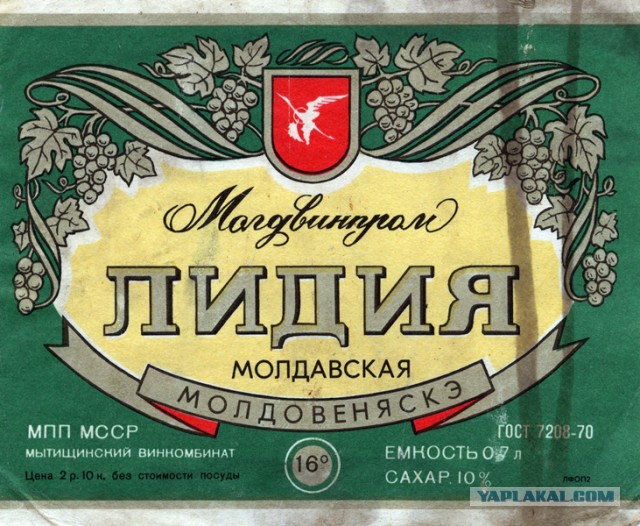 Советские этикетки от алкогольных напитков
