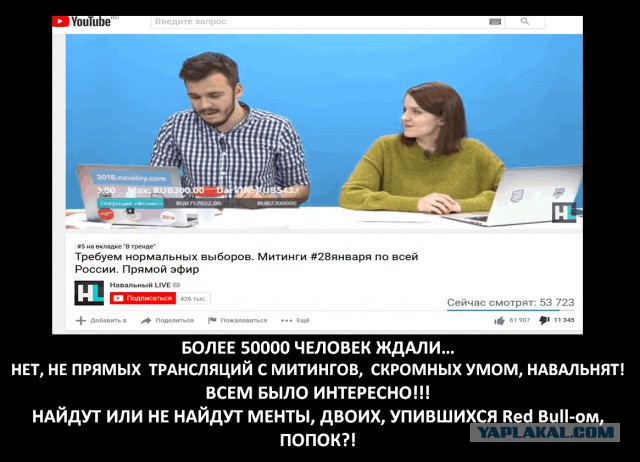 Прямая трансляция с Тверской