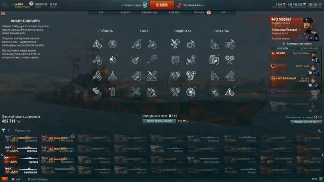 World of Warships - 5