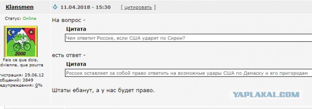 Путин осудил ракетный удар Запада по Сирии