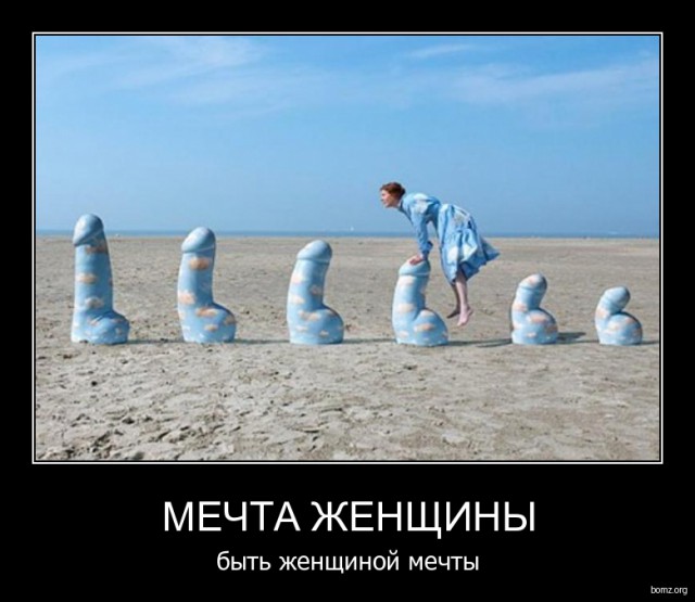Мечта всех женщин - дурак с деньгами