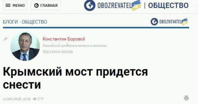 США обеспокоены, что строительство Крымского моста "препятствует судоходству"