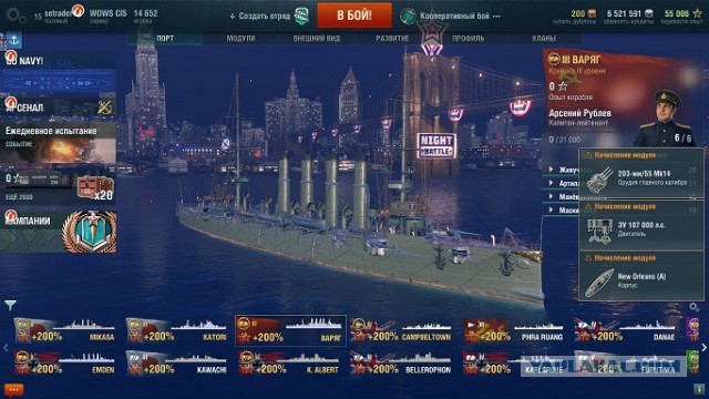 World of Warships - 5
