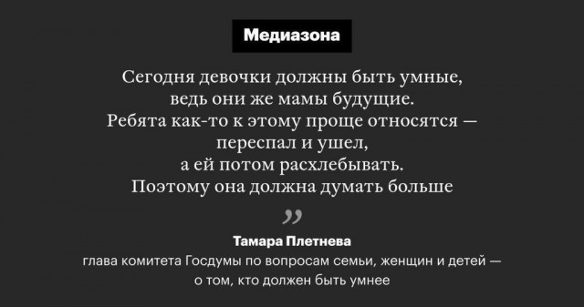 Опасавшаяся межрасового секса депутат ополчилась на сайты знакомств