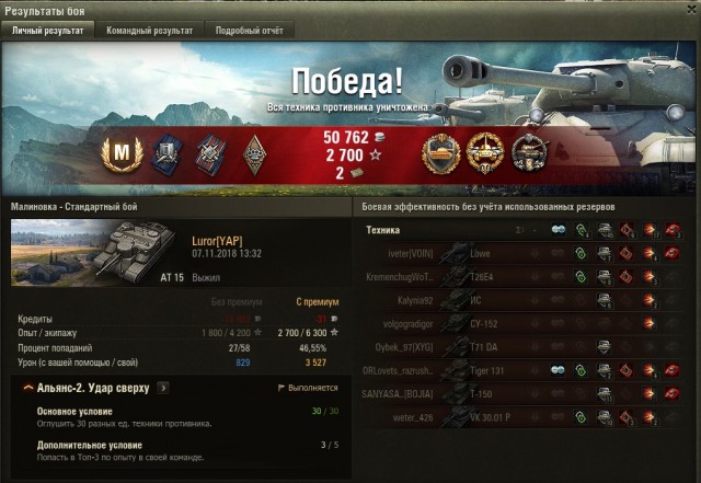 Wargaming 54