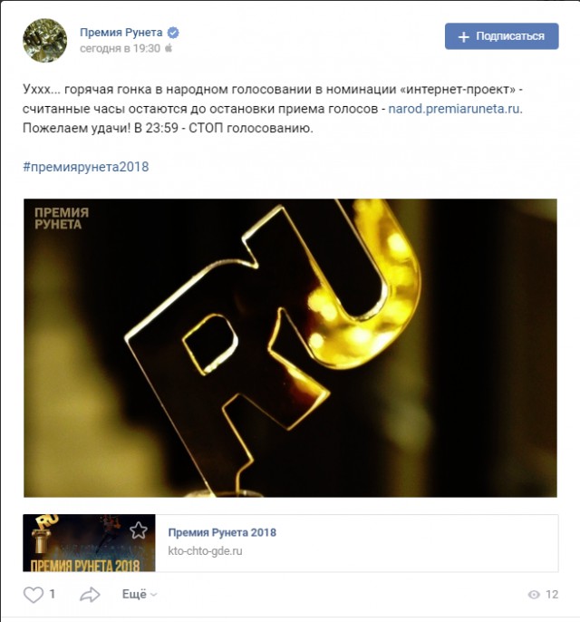 ЯП на Премии Рунета 2018!