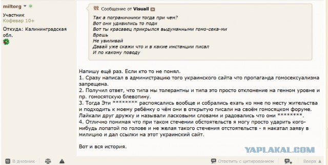 Ваши сотрудники заставляют подавать заведомо подложные документы.