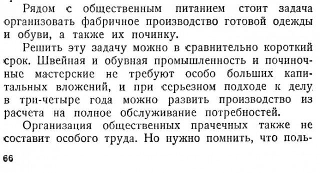 Зачем в «сталинках» ставили ванну на кухне