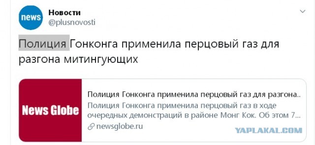 Протестующие в Гонконге у здания генконсульства США