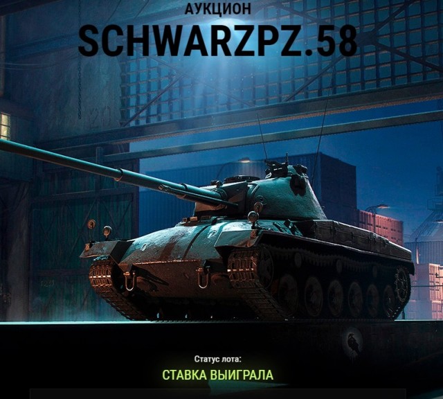 Wargaming 58