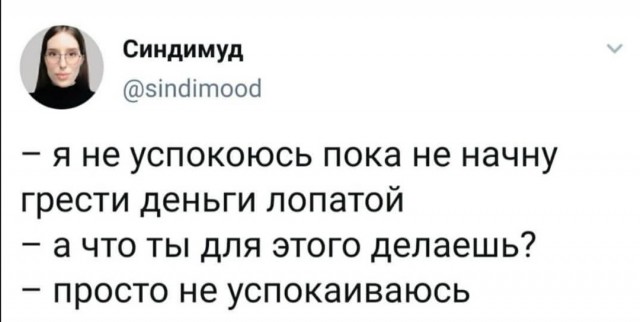 Юмор в картинках 8.10.20