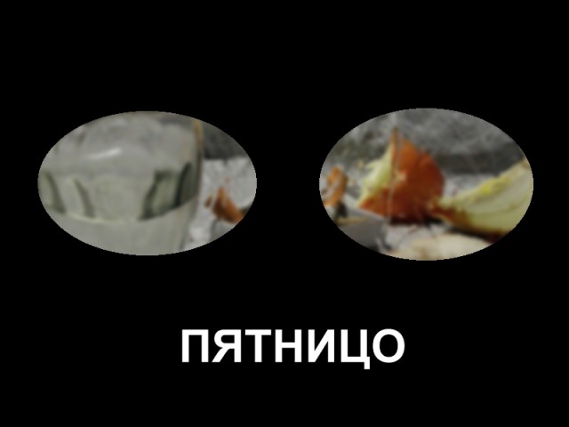 Фотожаба: В глаза мне смотри!