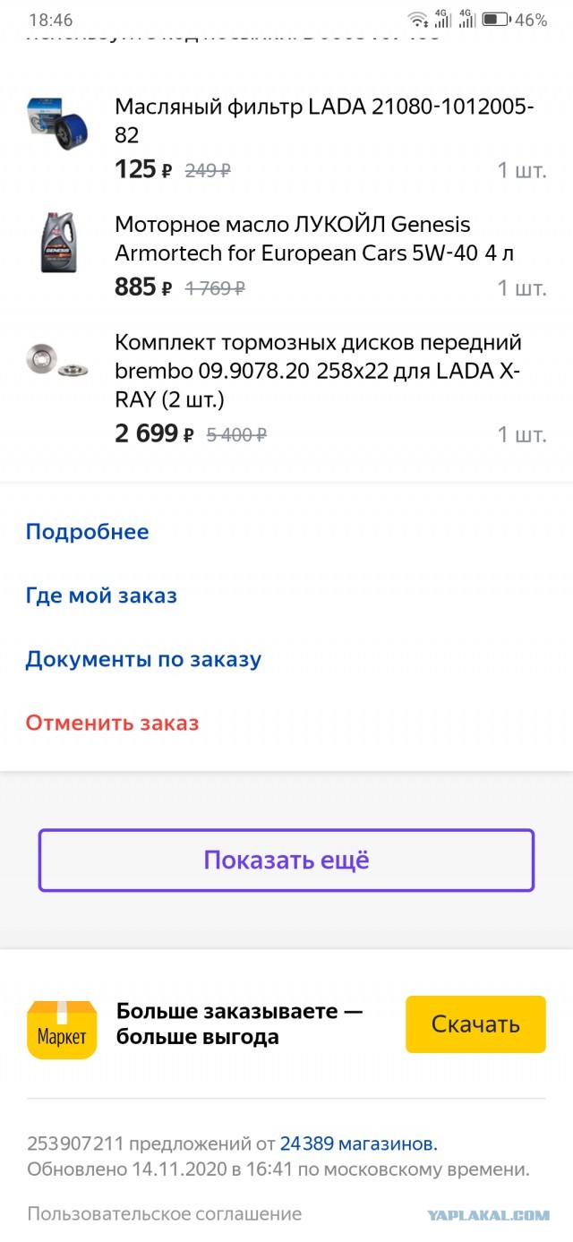 Граждане РФ потратили на AliExpress почти 20 млрд рублей за сутки