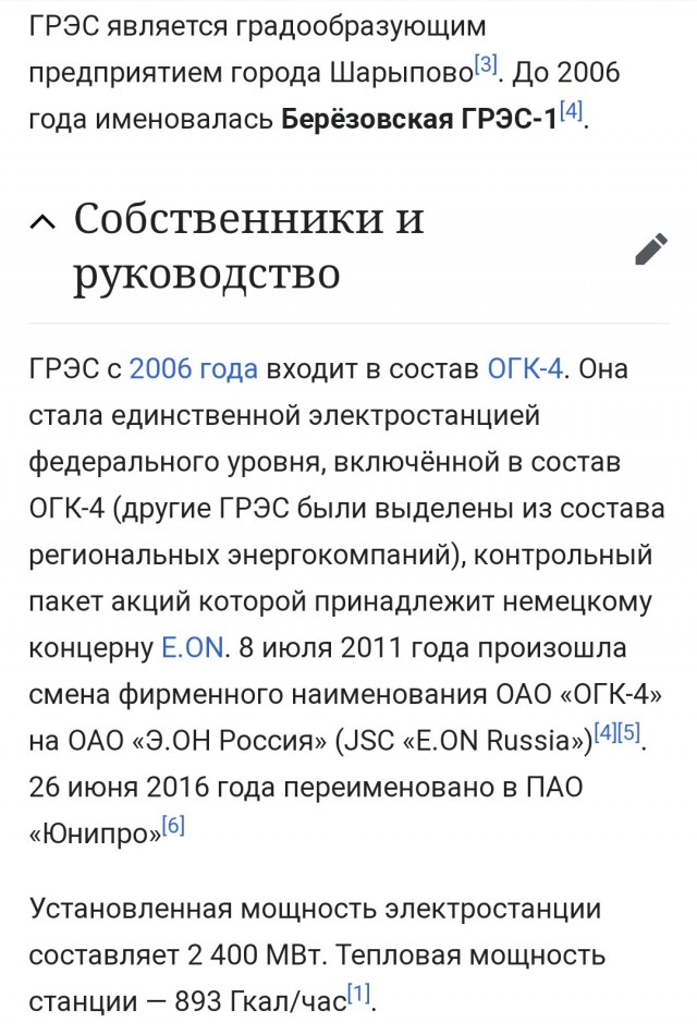 Импортозамещение