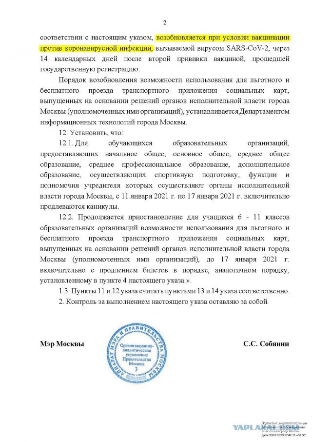 Прививки становятся обязательными