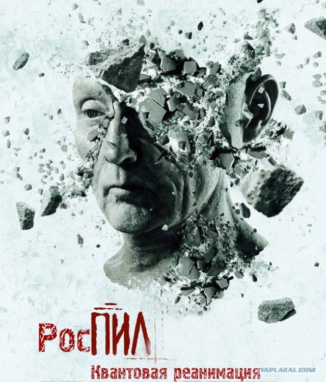 Квантовая реанимация