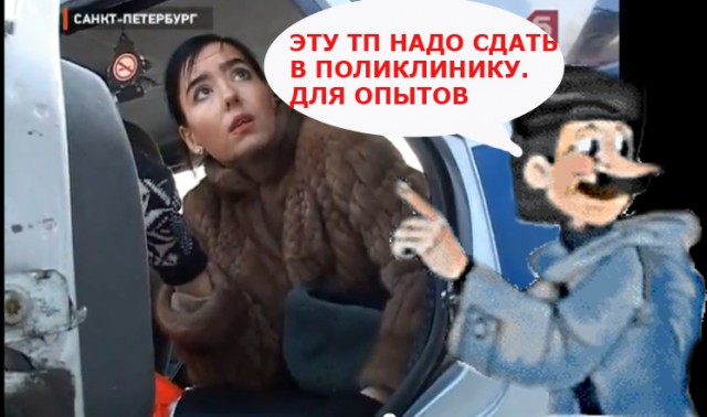Тварь под шубой