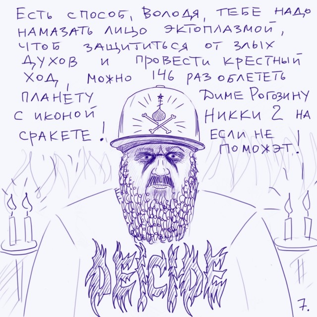 Нейролепикан. Про цены сказка.