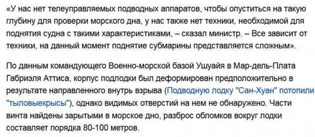 Рядом с Бали пропала индонезийская военная подлодка