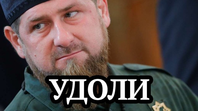 Росреестр скрыл данные о недвижимости второй жены Кадырова Фатимы Хазуевой