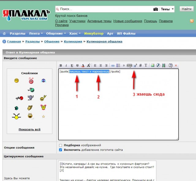 Кулинарная общалка