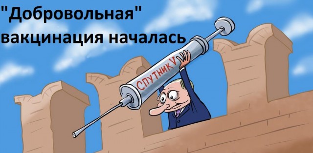 Красноярский депутат назвал вакцинацию «медицинским экспериментом»