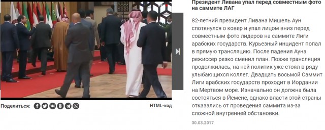 Угадаете кто упал?