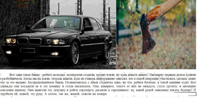 Пятна бурого цвета (или записки криминалиста)